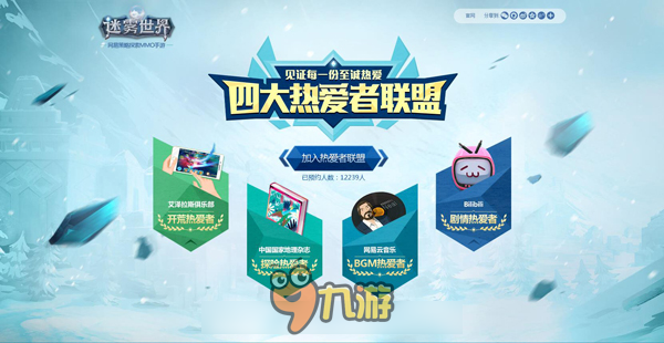 《迷雾世界》公布公测信息,史诗级游戏CG正式发布!图片5