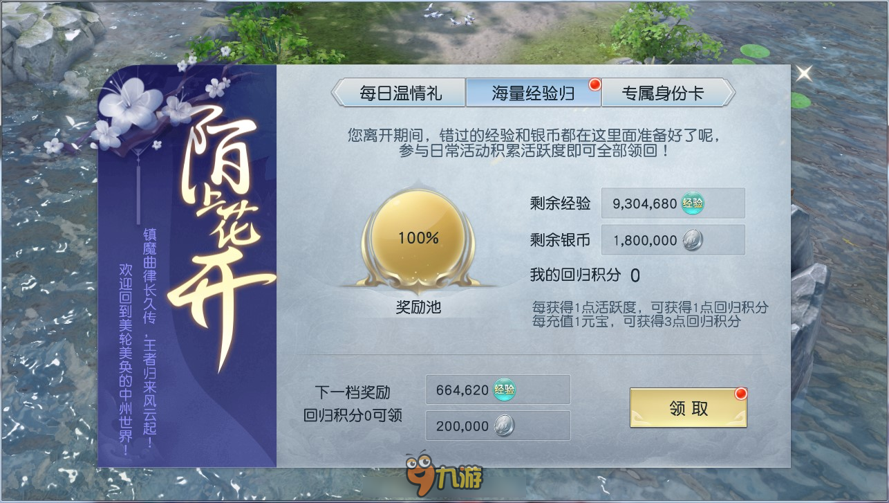 与老友并肩开荒 《镇魔曲》手游“玩家特有权”活动盛大开启图片3