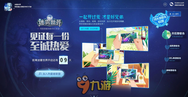 《迷雾世界》公布公测信息,史诗级游戏CG正式发布!图片3