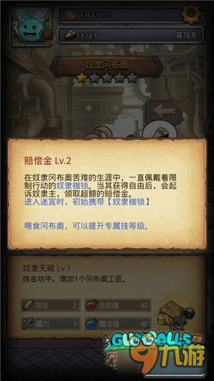 平民也有套路《不思议迷宫》钻石获取攻略图片3