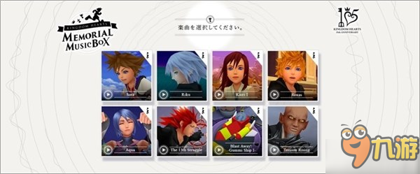 《王国之心HD1.5+2.5 Remix》开售 音乐回忆集网页开启图片3