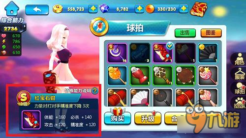 皮皮虾变身皮皮钳 《乒乓大魔王》携酷炫球拍来袭图片3