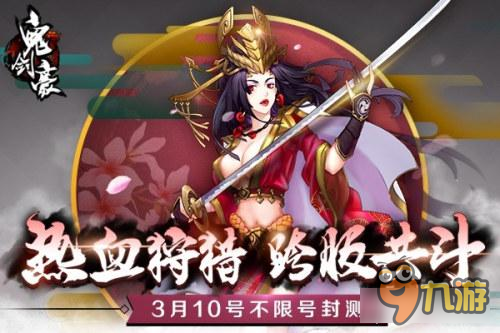 与整个世界为敌 《鬼剑豪》大乱斗玩法曝光图片1