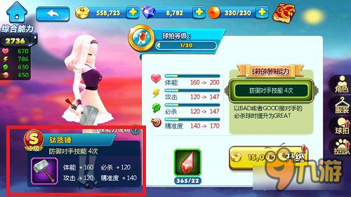 皮皮虾变身皮皮钳 《乒乓大魔王》携酷炫球拍来袭图片2