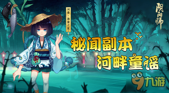 我家崽崽初长成《阴阳师》女儿节活动回顾图片4