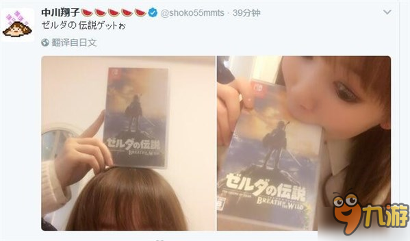 中川翔子嘴叼《塞尔达传说:荒野之息》 幸福就是“吃”图片2