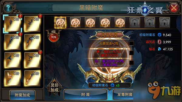 末日巅峰对决 《狂暴之翼》黑暗势力一触即发图片2