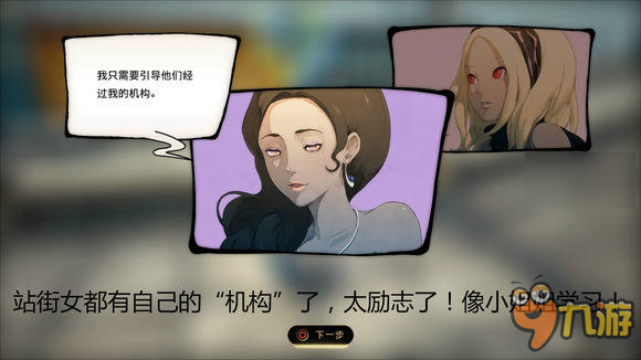 《重力异想世界完结篇》国行版对白出现大量机翻，引起玩家不满图片6