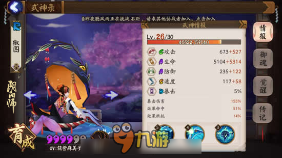 了结妖刀 再战河童《阴阳师》妖刀副本10层平民攻略图片5
