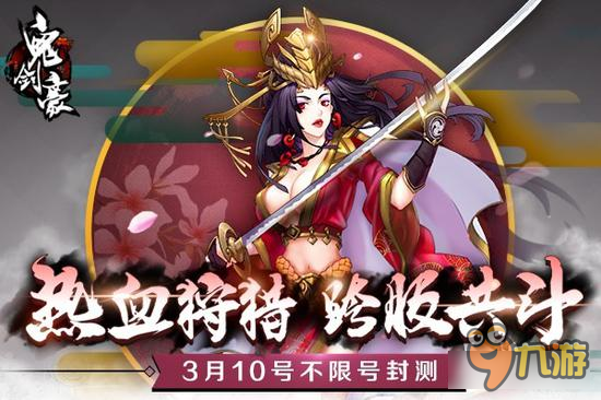 《鬼剑豪》3月10日封测 化身金刚狼撕裂末世图片1