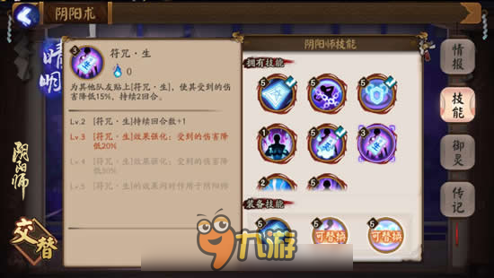 了结妖刀 再战河童《阴阳师》妖刀副本10层平民攻略图片6