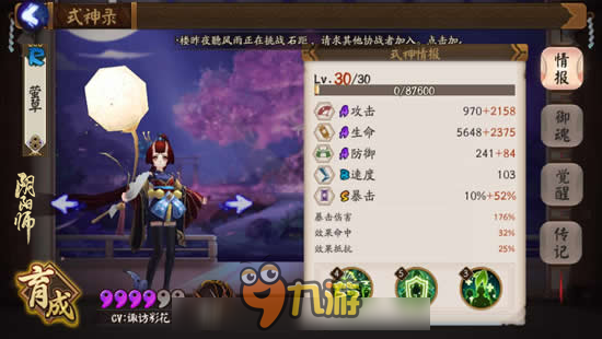 了结妖刀 再战河童《阴阳师》妖刀副本10层平民攻略图片4