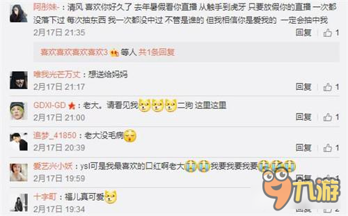 球球大作战豪气老公 清风徐来女生节送100个YSL？图片4