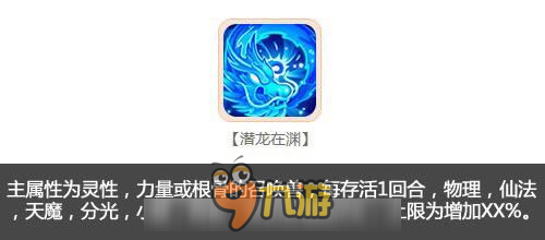 力拔千钧战力升级 大话西游手游天演策五层技能详解图片11