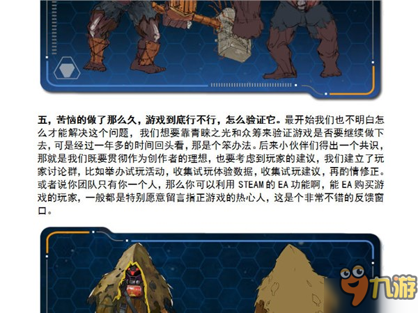 图解独立游戏《光明重影》开发过程 国内游戏环境揭秘图片10