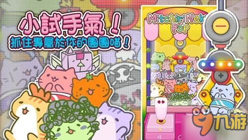 猫奴党的福音 《团团喵 漂浮POP》繁中上架双平台图片2