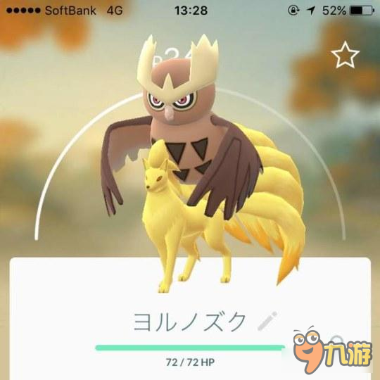 目击呆呆兽繁殖现场 《精灵宝可梦GO》更新后频现BUG图片1