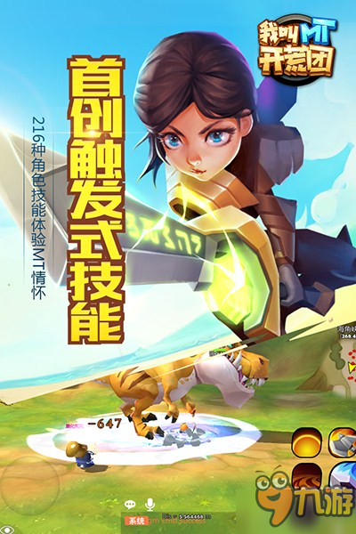 八周年巨献 《我叫MT开荒团》28号九游独家删测图片4