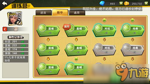 第62期小编也在玩-街篮VS街头篮球：谁是篮球竞技手游一哥？图片11