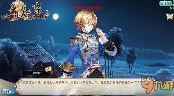 那时与你初相遇 细数《恋人之森》里那些难忘的地点图片4
