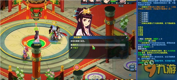 《盖世豪侠》明日情缘内测开启 全新同袍系统抢先看图片4