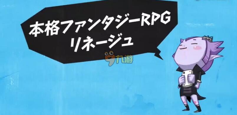 天堂IP新作 《天堂手机版急速挑战》春季登陆图片2