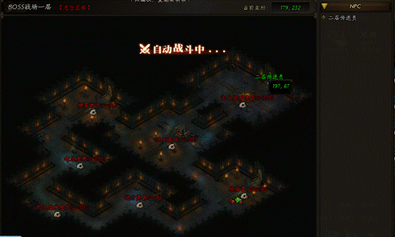 打BOSS限时派对 傲天赤月传说2之BOSS战场图片2
