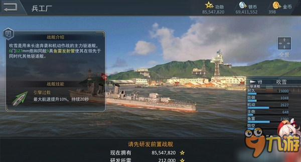 《雷霆海战》驱逐大神畅谈：萌新需要注意的事项图片2