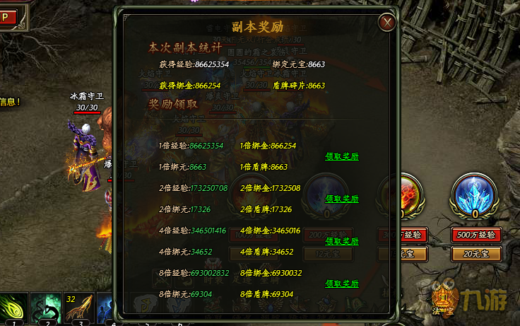 一剂升级良方 傲天铁血皇城等级不用愁图片4