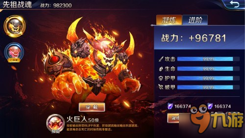 召唤先祖战魂助力战斗 《幻城》手游全新战力玩法图片2