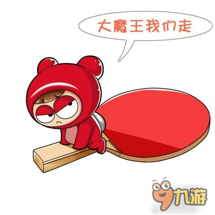 情人节表情包《乒乓大魔王》皮蛋宝宝秀恩爱图片5