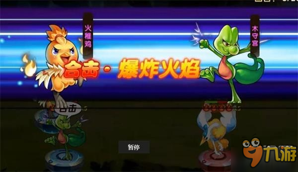 《超级精灵球》新手引导视频曝光 合击酷炫来袭图片5