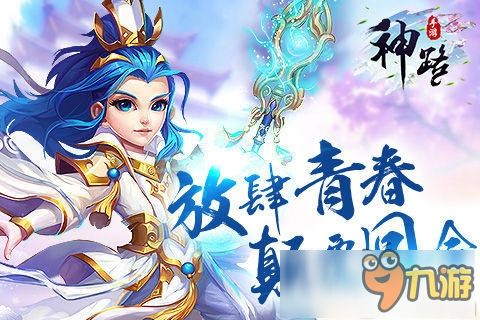 万物皆可宠 《神路》绝密仙宠曝光图片1