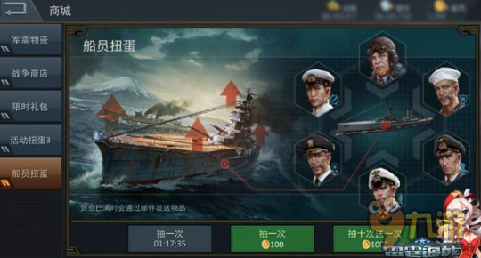 《雷霆海战》船员系统，角逐大洋霸主图片1