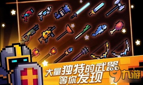 双摇杆射击《灵魂骑士》体验疯狂的战斗图片3