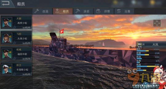 《雷霆海战》船员系统，角逐大洋霸主图片2