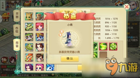 万物皆可宠 《神路》绝密仙宠曝光图片4