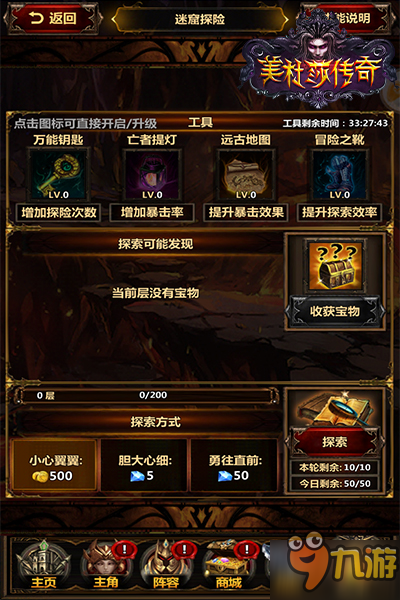 神秘世界任你游 《美杜莎传奇》独特玩法详述图片3