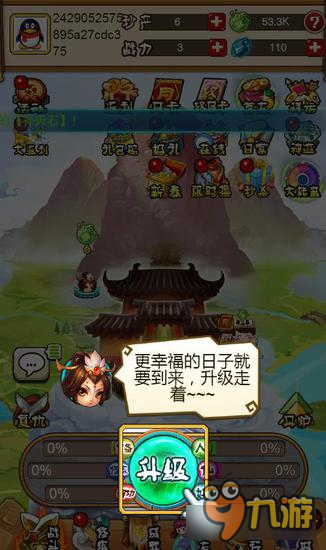 放置挂机能升天？天团游戏H5修仙外传图片1