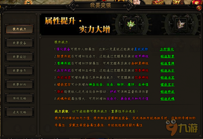 属性先行 傲天赤月传说2战力全面提升图片1