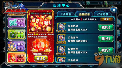 3D动作手游《SD敢达强袭战线》全线更新图片1