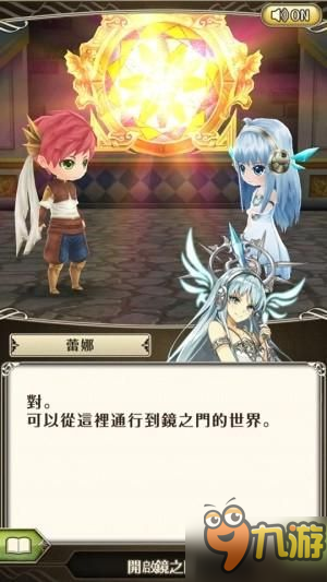 《世界交错传奇时间与少女与镜之门》繁体中文版即将推出图片3
