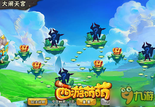斗智斗勇《西游萌萌》大闹天宫玩法曝光图片2