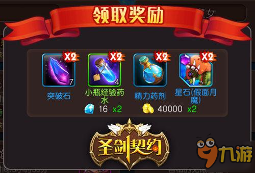 春节豪礼来袭《圣剑契约》金鸡贺岁丁酉大吉图片2