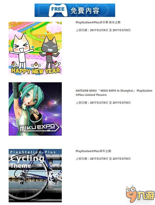 PSN港服2月免费游戏公布 PS4玩家喜迎《直到黎明》图片2