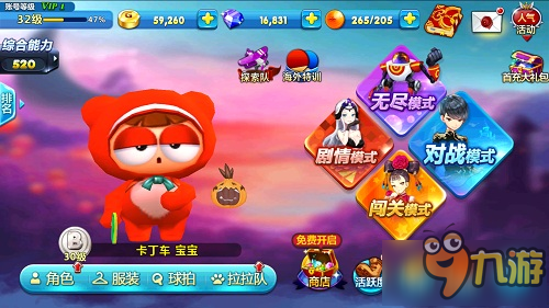 跑跑卡丁车兄弟手游《乒乓大魔王》20日全平台公测图片3