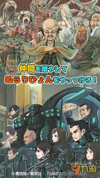 不想死手要快!科幻电影《杀戮都市O》同名手游图片1
