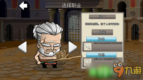 好游推荐：《角斗士》-老兵不死，只是凋零图片2