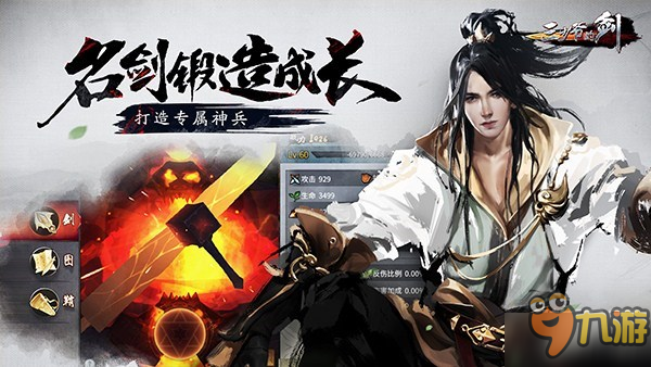 3Dtouch技术铸造大宝剑 《三少爷的剑》打造专属神兵图片1