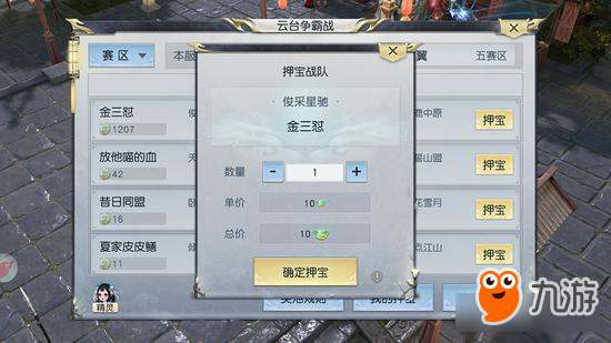 《镇魔曲》手游跨服预赛4月23日开启图片3